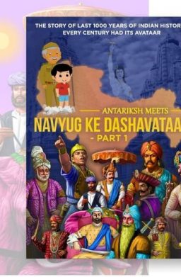 Navayug Ke Dashavatar – India's Glorious Years Animated - Indic Today