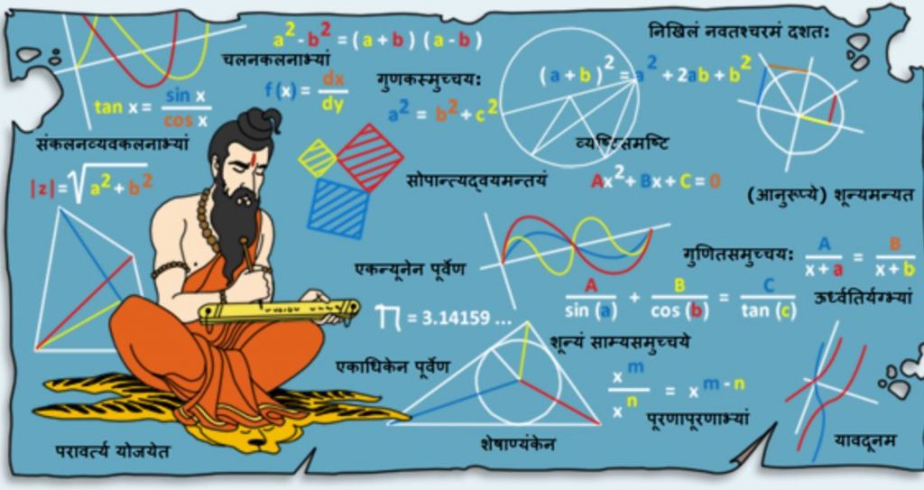 Ancient-Indian-Mathematics