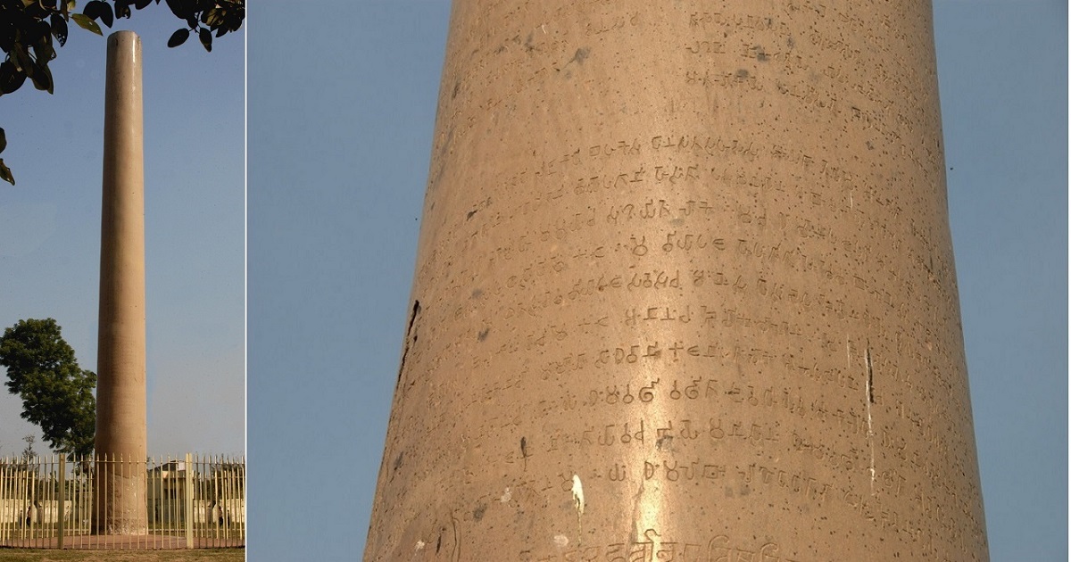 Historic Inscriptions Of India Part V(B) The Prayāga Praśasti Of