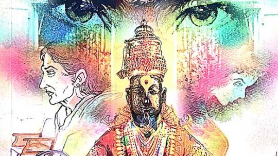 ಅವಸಾನ: ಕಾದಂಬರಿಗೊಂದು ವಿಮರ್ಶಾ ಅವಲೋಕನ