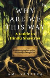 Book Review: Why are We This Way by Ami Ganatra